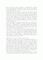 김영하의 『전태일과 쇼걸』 인물 분석 10페이지