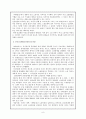 정화진 「쇳물처럼」, 방현석 「새벽출정」, 공지영 「동트는 새벽」 : 불타는 연대기의 추억  - 그 많던 전사들은 어디에 있는가 9페이지