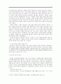 한국전쟁과 상처 입은 인간의 형상화 방식  -손창섭, 『미해결의 장』, 『잉여인간』 4페이지