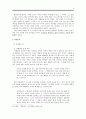 한국전쟁과 상처 입은 인간의 형상화 방식  -손창섭, 『미해결의 장』, 『잉여인간』 6페이지
