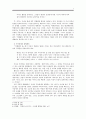 한국전쟁과 상처 입은 인간의 형상화 방식  -손창섭, 『미해결의 장』, 『잉여인간』 7페이지