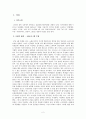 『네가 누구든 얼마나 외롭든』 2페이지