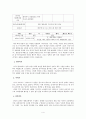 『네가 누구든 얼마나 외롭든』 4페이지