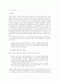 『네가 누구든 얼마나 외롭든』 5페이지