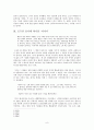 『네가 누구든 얼마나 외롭든』 8페이지
