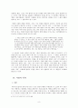 『네가 누구든 얼마나 외롭든』 9페이지