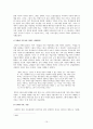 『네가 누구든 얼마나 외롭든』 10페이지