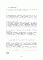 『네가 누구든 얼마나 외롭든』 13페이지