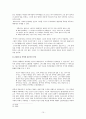 『네가 누구든 얼마나 외롭든』 15페이지