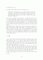 『네가 누구든 얼마나 외롭든』 16페이지