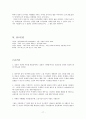 『네가 누구든 얼마나 외롭든』 17페이지