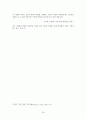 『네가 누구든 얼마나 외롭든』 18페이지