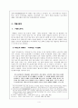 근대 국가 건설을 위한 이념과 민족  -이태준의「해방 전후」·「먼지」를 중심으로- 4페이지