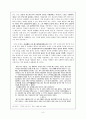 근대 국가 건설을 위한 이념과 민족  -이태준의「해방 전후」·「먼지」를 중심으로- 6페이지