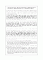 근대 국가 건설을 위한 이념과 민족  -이태준의「해방 전후」·「먼지」를 중심으로- 7페이지