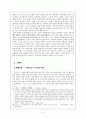 근대 국가 건설을 위한 이념과 민족  -이태준의「해방 전후」·「먼지」를 중심으로- 9페이지