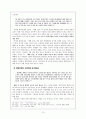 근대 국가 건설을 위한 이념과 민족  -이태준의「해방 전후」·「먼지」를 중심으로- 10페이지