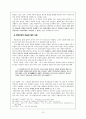 근대 국가 건설을 위한 이념과 민족  -이태준의「해방 전후」·「먼지」를 중심으로- 13페이지