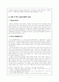 근대 국가 건설을 위한 이념과 민족  -이태준의「해방 전후」·「먼지」를 중심으로- 14페이지