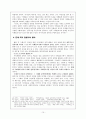 근대 국가 건설을 위한 이념과 민족  -이태준의「해방 전후」·「먼지」를 중심으로- 15페이지
