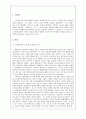 「근대국가 건설을 위한 이념과 민족」- - 김남천,『1945년 8 ․ 15』- 2페이지