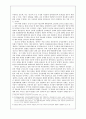 「근대국가 건설을 위한 이념과 민족」- - 김남천,『1945년 8 ․ 15』- 3페이지