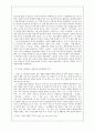 「근대국가 건설을 위한 이념과 민족」- - 김남천,『1945년 8 ․ 15』- 5페이지
