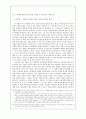 「근대국가 건설을 위한 이념과 민족」- - 김남천,『1945년 8 ․ 15』- 10페이지