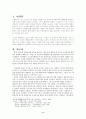 최명익 소설 연구 2페이지