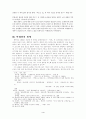 최명익 소설 연구 4페이지