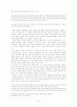 최명익 소설 연구 7페이지