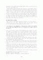 최명익 소설 연구 9페이지