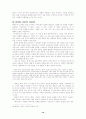 최명익 소설 연구 10페이지