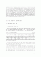 정부의 대학구조개혁,효과가 있을 것인가 [지방 대학 위기] 6페이지