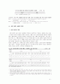 정부의 대학구조개혁,효과가 있을 것인가 [지방 대학 위기] 9페이지