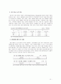 정부의 대학구조개혁,효과가 있을 것인가 [지방 대학 위기] 10페이지