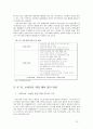 정부의 대학구조개혁,효과가 있을 것인가 [지방 대학 위기] 13페이지