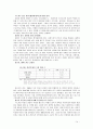 정부의 대학구조개혁,효과가 있을 것인가 [지방 대학 위기] 14페이지