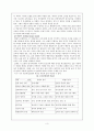 [교육학] 읽기 교육영역  3페이지