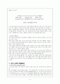 [교육학] 읽기 교육영역  5페이지