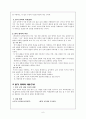 [교육학] 읽기 교육영역  6페이지