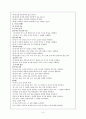 [교육학] 읽기 교육영역  9페이지