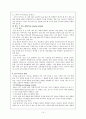 [교육학] 읽기 교육영역  14페이지
