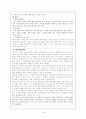 [교육학] 읽기 교육영역  18페이지
