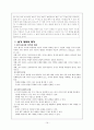 [교육학] 읽기 교육영역  19페이지
