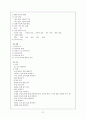 [교육학] 읽기 교육영역  21페이지