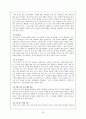 [교육학] 읽기 교육영역  23페이지