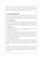[교육학] 읽기 교육영역  24페이지