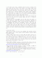 「낙동강」,「인간문제」를 통해서 본 카프문학 - 두 작품의 비교를 통해 카프의 변화를 따라가 보다. - 5페이지
