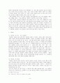 「낙동강」,「인간문제」를 통해서 본 카프문학 - 두 작품의 비교를 통해 카프의 변화를 따라가 보다. - 9페이지